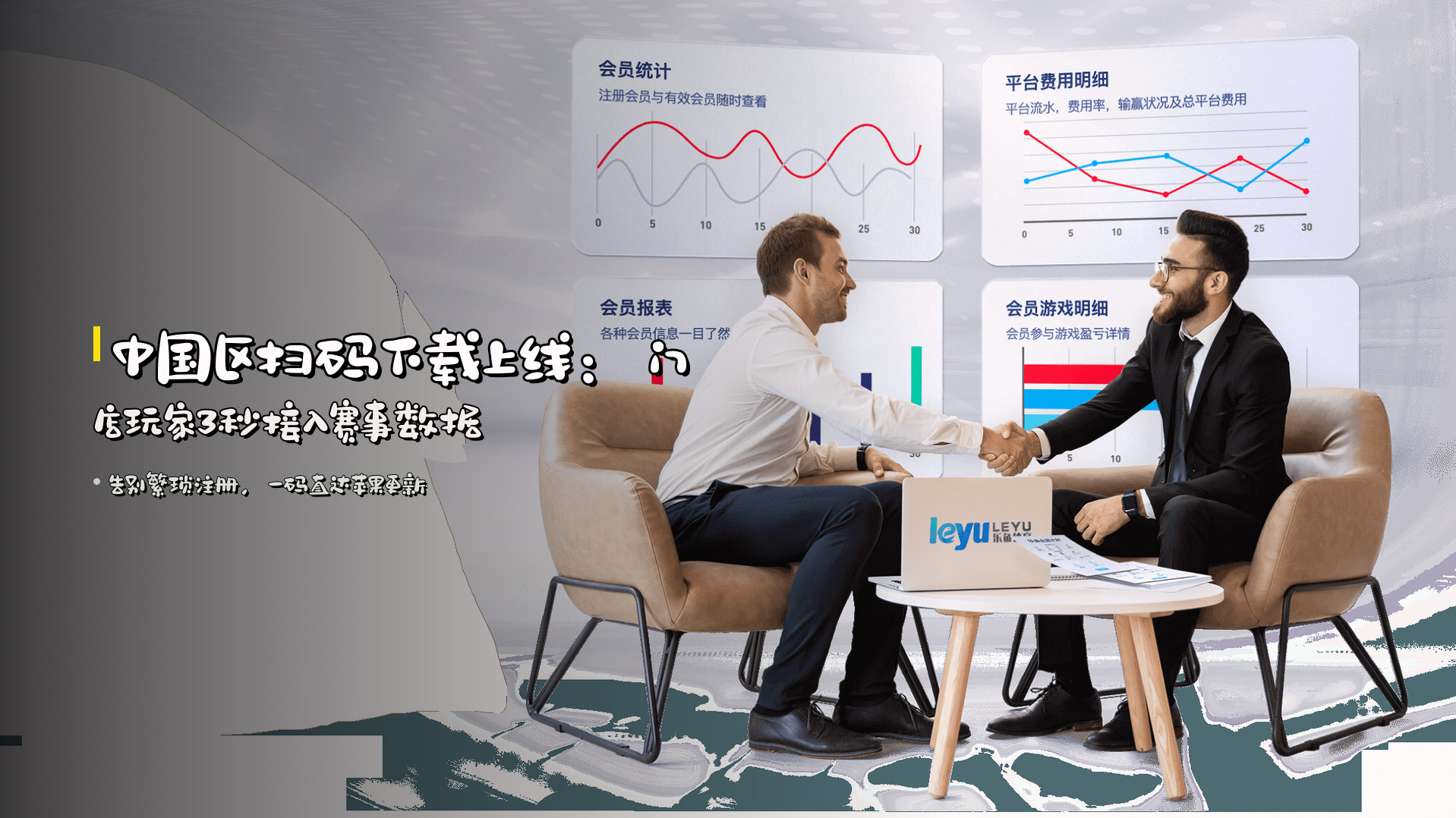 中国区<strong>扫码下载</strong>上线：门店玩家<strong>3秒</strong>接入赛事数据