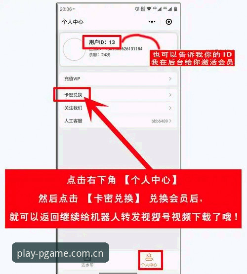 PG游戏登录教程 5个核心步骤完成PG游戏登录教程:从扫码下载到赛事数据查询的完整指南