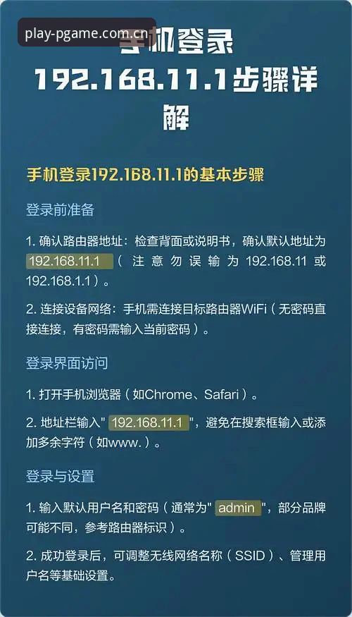 PG游戏登录教程安全吗 PG游戏登录教程安全吗?便捷访问vs传统注册:哪个更靠谱?