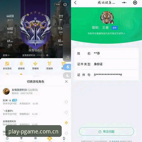 PG游戏手机端全面评测：从登录到赛事查询的深度体验报告